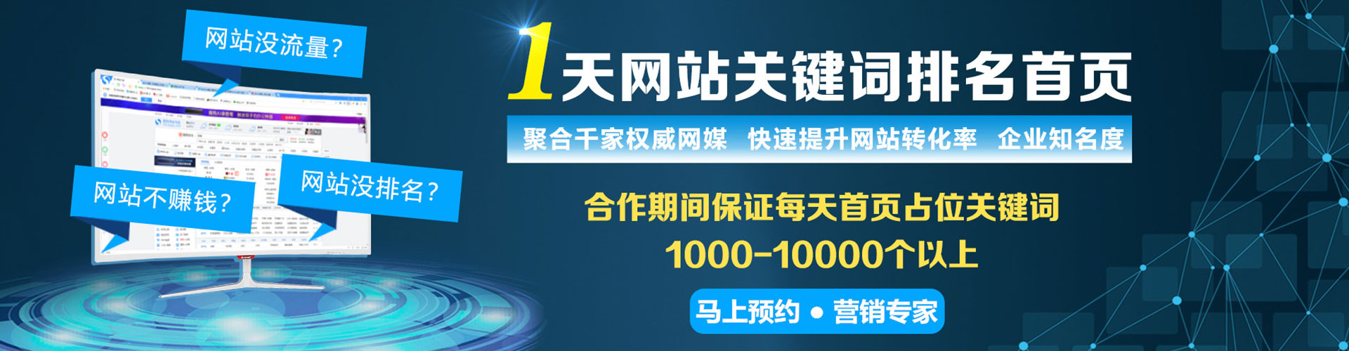 轮台网络推广竞价