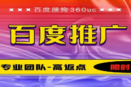 百度竞价推广如何助力中小企业发展